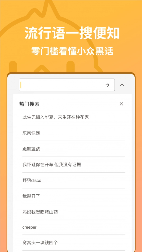 小鸡词典官方正版图3