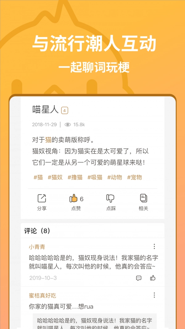 小鸡词典官方正版图4