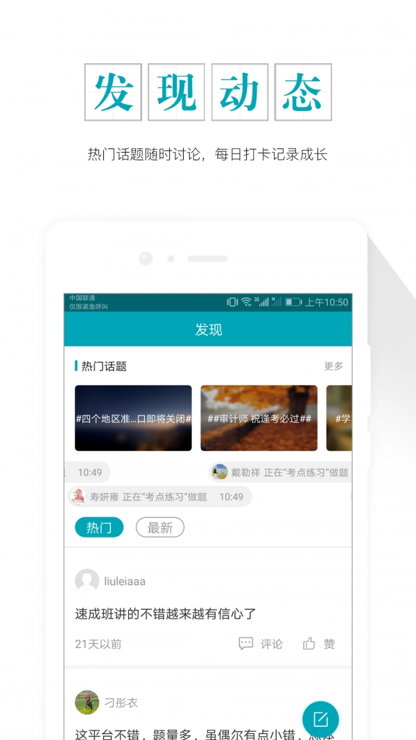 中级审计师准题库手机版图2
