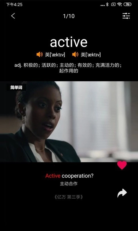简单词安卓版图3