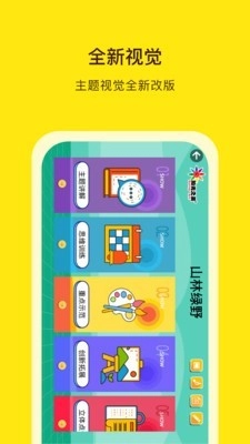 阳光美育最新免费版图3