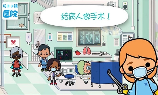 托卡医院中文版图2