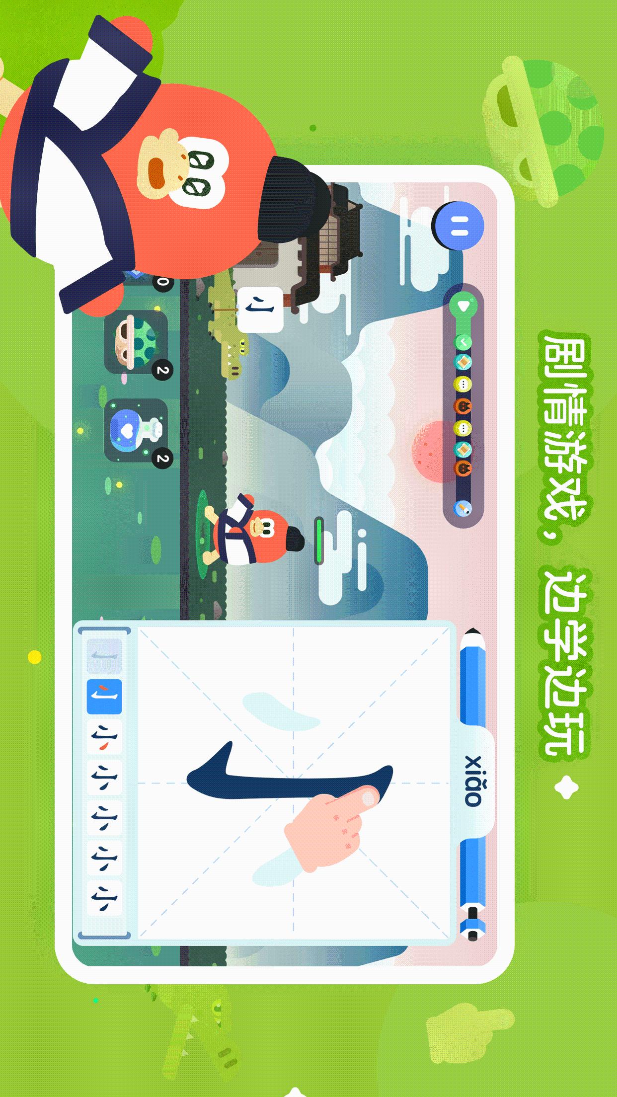 红豆古诗安卓版