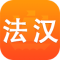 法语词典安卓免费版