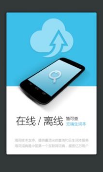 法语词典安卓免费版安装包下载