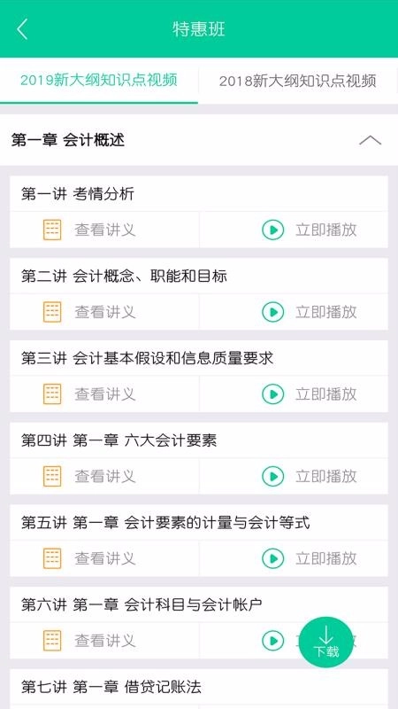 云考点手机版图1
