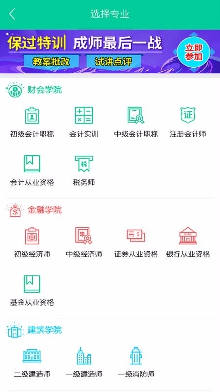 云考点手机版图3