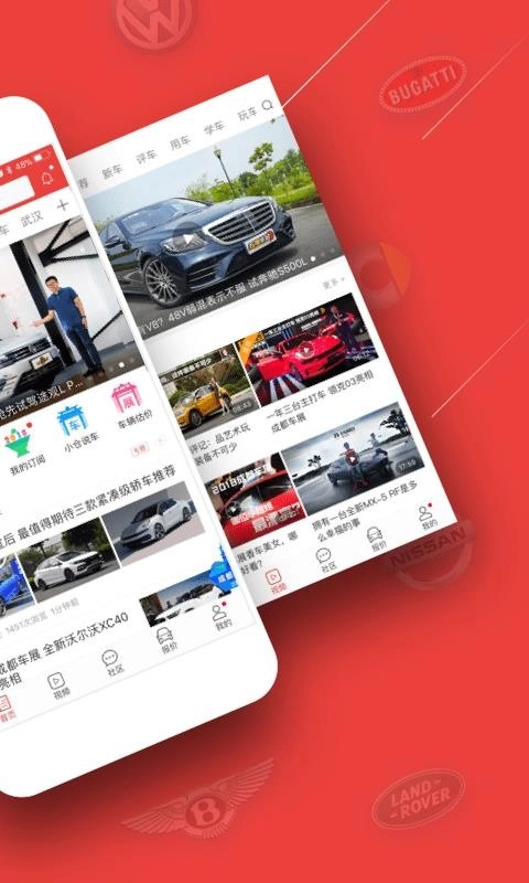车友头条正版图3