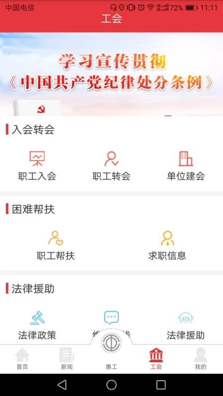 知工手机最新版图1