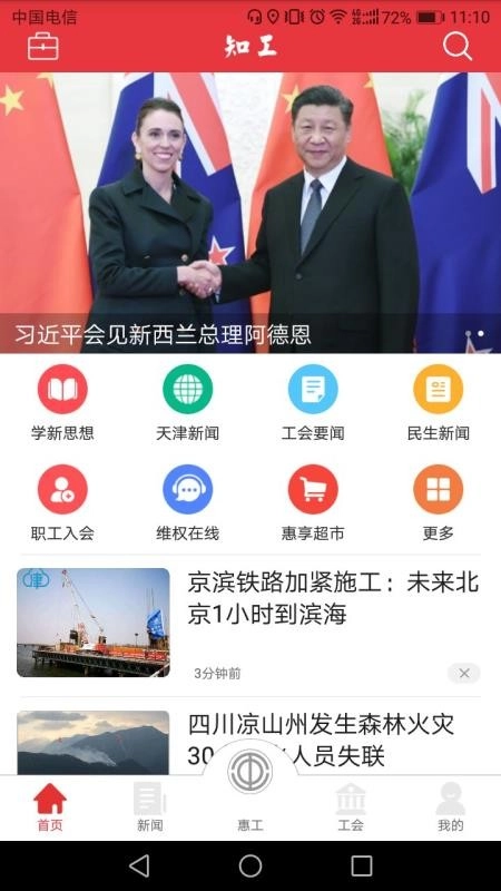 知工手机最新版图2