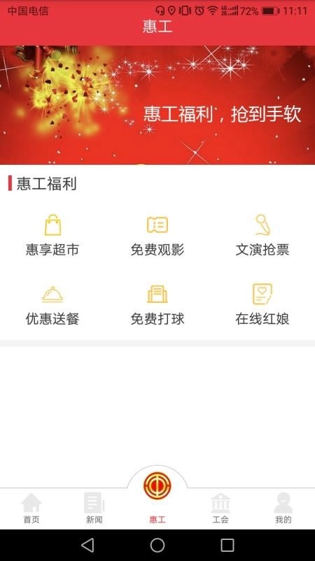 知工手机最新版图3
