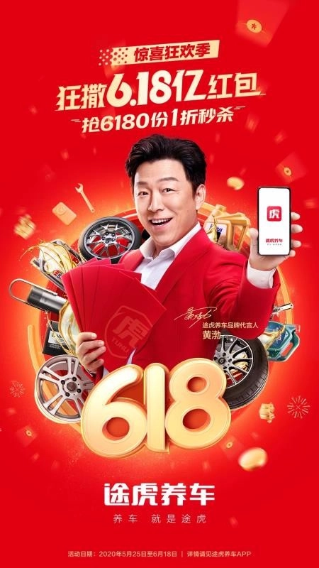 途虎养车免费原版图1