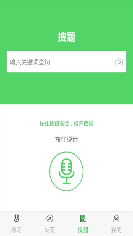 注册会计搜题库最新版图4