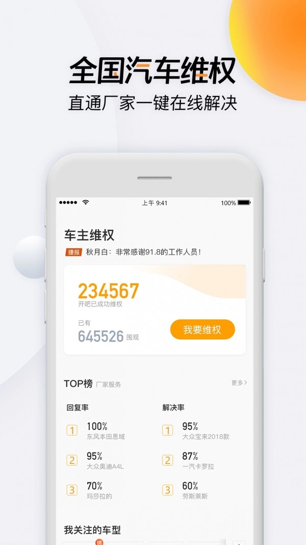 开吧官方版图1