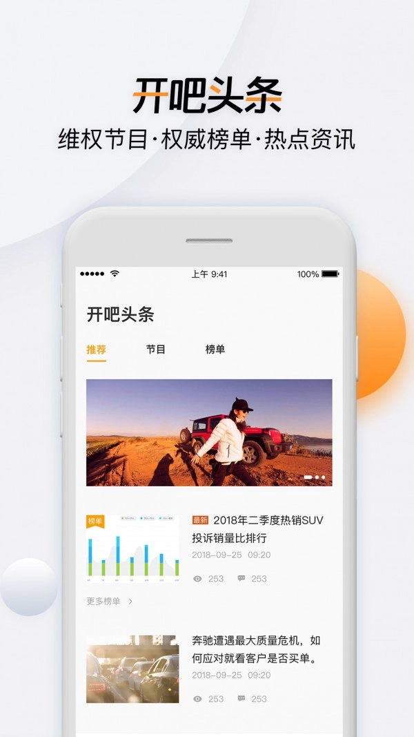 开吧官方版图3