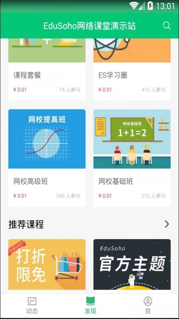 闊知學(xué)堂截圖2