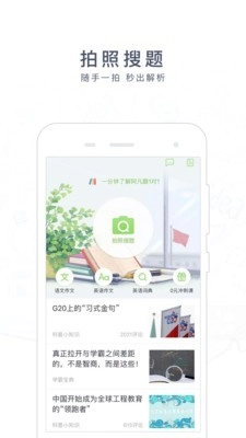 阿凡题搜题安卓版图1