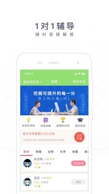 阿凡题搜题安卓版图2