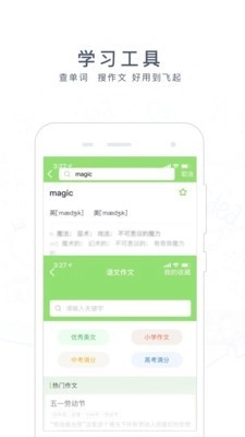 阿凡题搜题安卓版图3