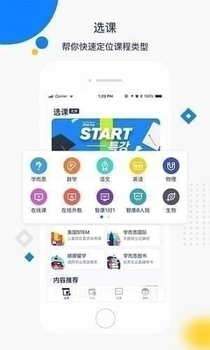 學(xué)而思完整版下載