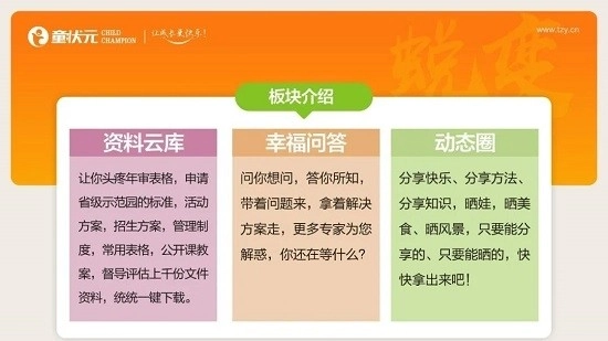 童状元免费原版图3