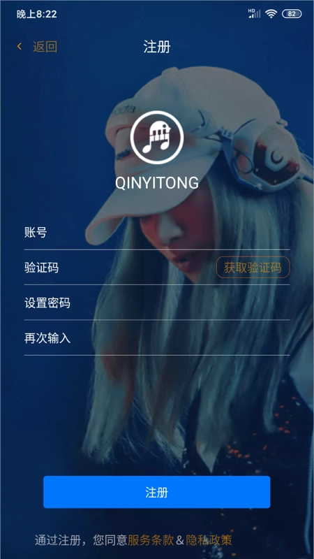 琴易通直装版图1