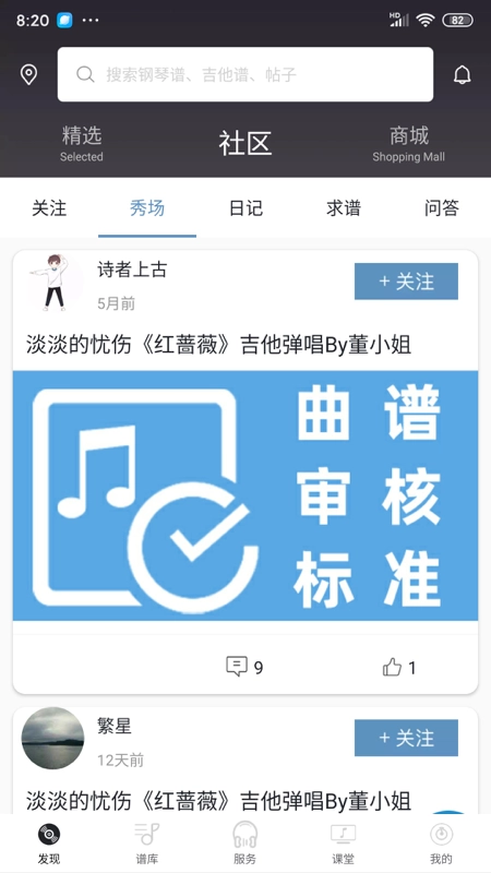 琴易通直装版图2