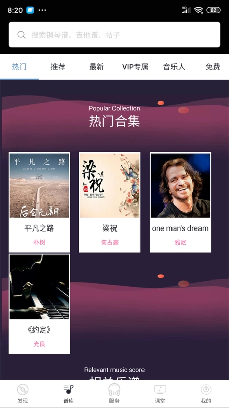琴易通直装版图3