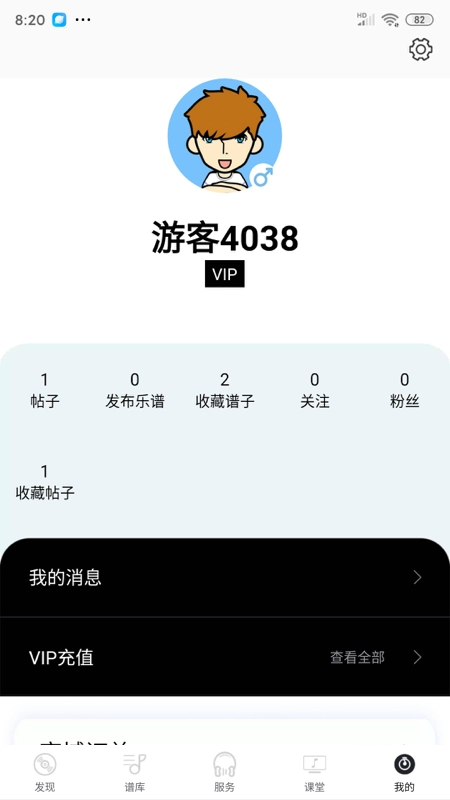 琴易通直装版图4