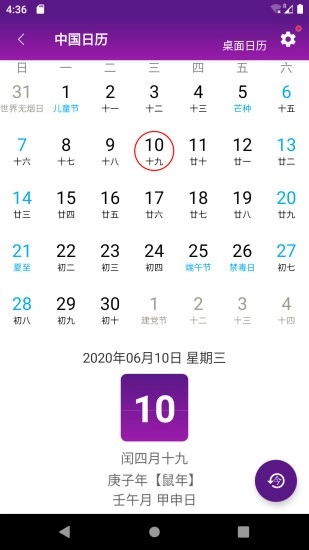 桌面课表官方正版图4
