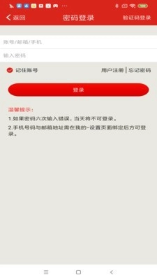 中国石化加油卡掌上营业厅安卓版图3