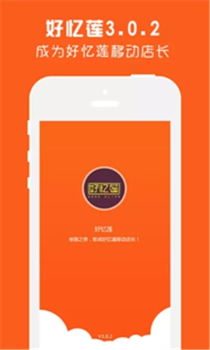 好忆莲云店最新免费版图2