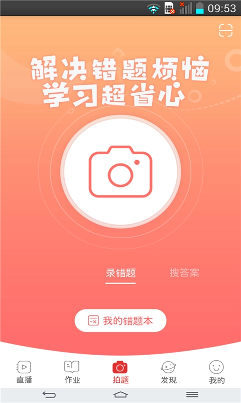 课后网3