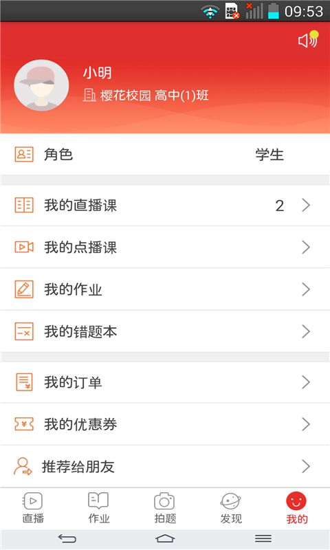 课后网5