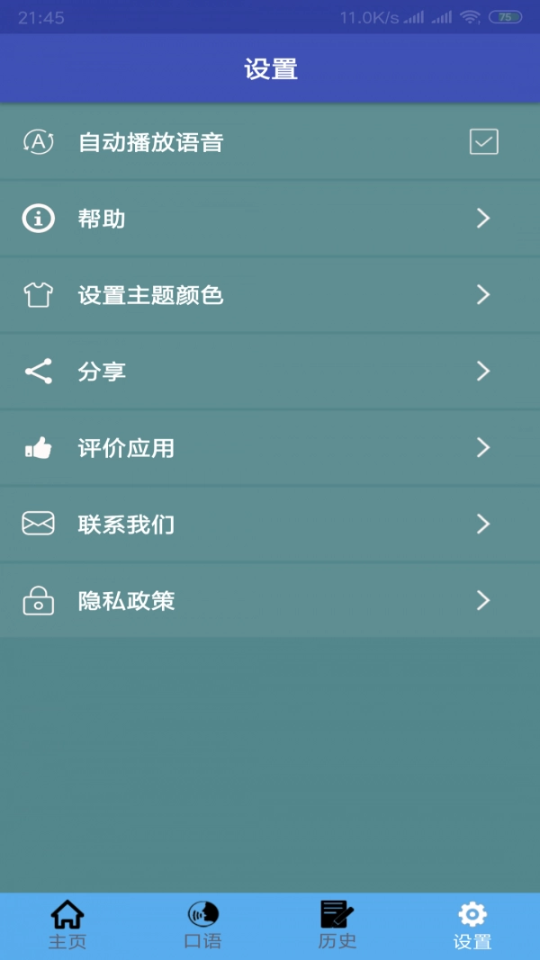 中德翻译官方版图2