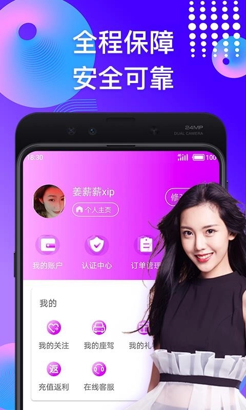 趣按摩安卓直装版图3
