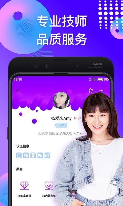趣按摩安卓直装版图4
