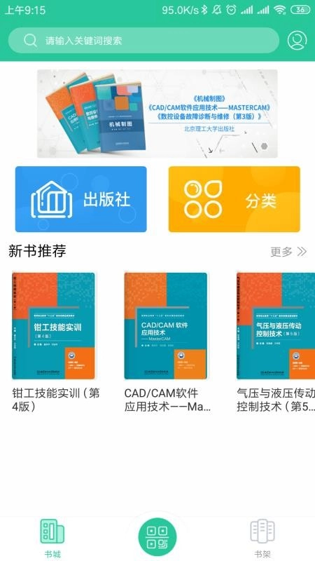 AR梦课堂安卓官方版图1