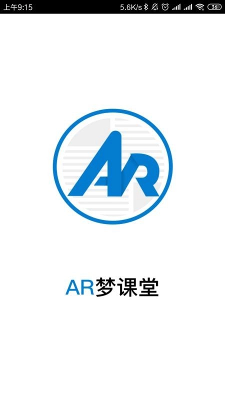 AR梦课堂安卓官方版图3
