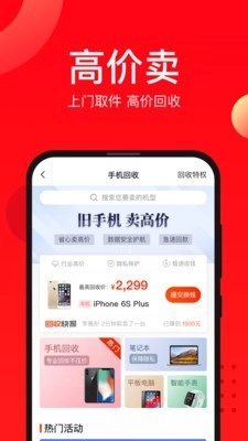 找靓机二免费版图2