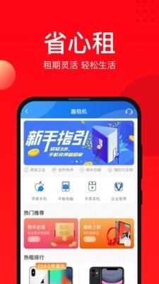 找靓机二免费版图3