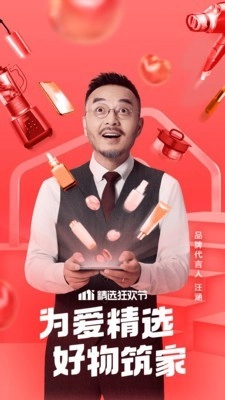 云集安卓免费版图1