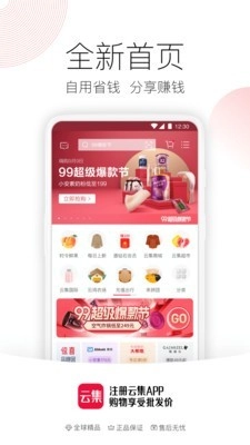 云集安卓免费版图2