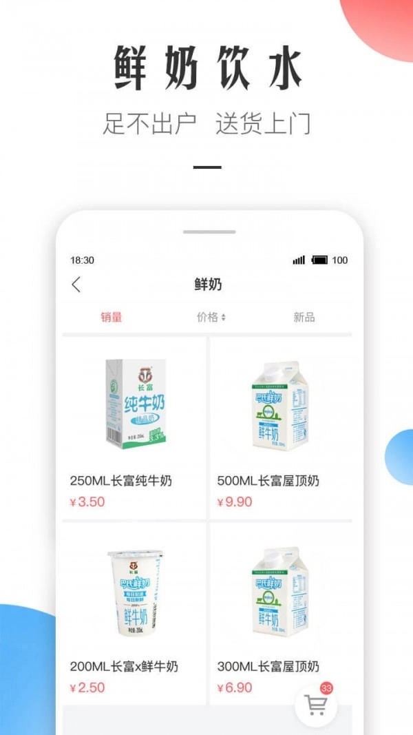 微住安卓直装版图4