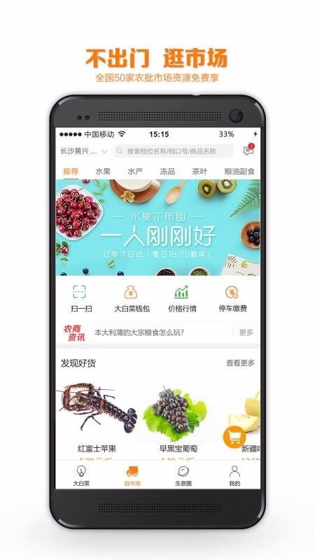大白菜⁺官方最新版图2