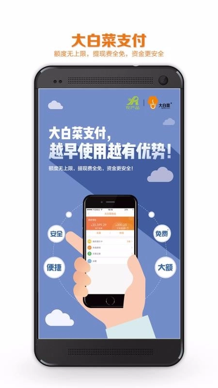 大白菜⁺官方最新版图4