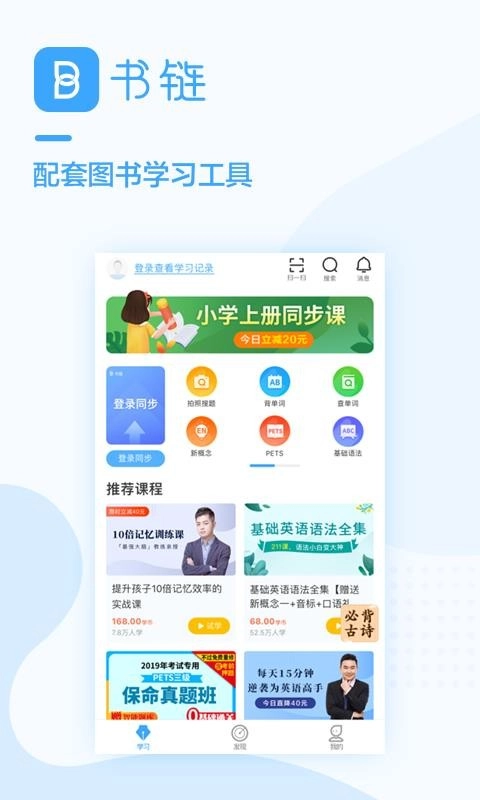 书链图3