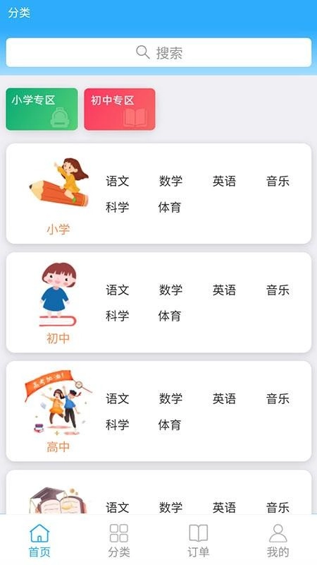 学Bar教育平台免费版图1