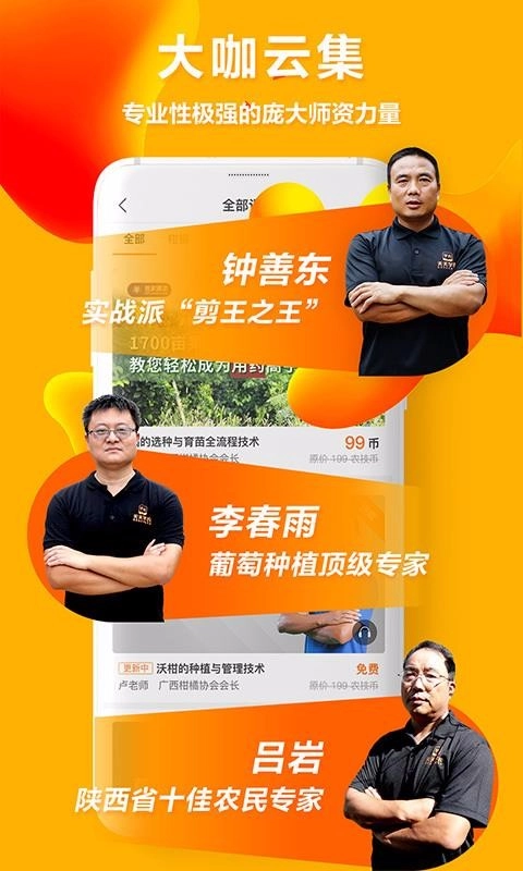天天学农手机免费版图2