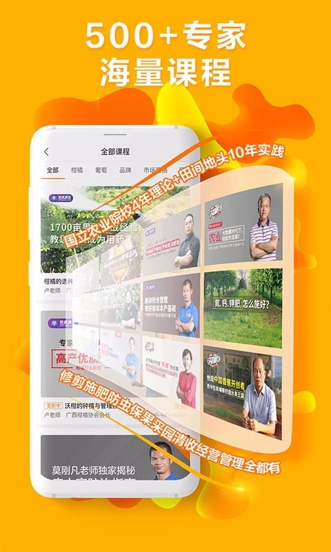 天天学农手机免费版图3